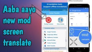 screen translate app || screen translate app use kasari garne|| screen translate