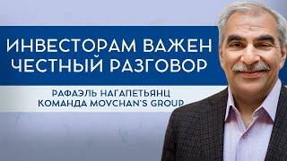 Команда Movchan's Group: старший партнер Рафаэль Нагапетьянц