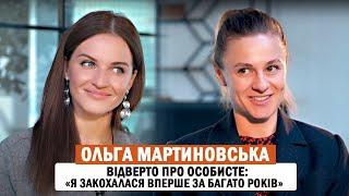 ОЛЬГА МАРТИНОВСЬКА: ексклюзивно про шлях до успіху, "МастерШеф", розлучення та нове кохання