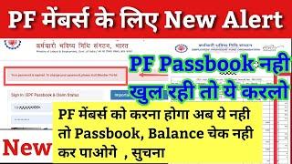 PF Passbook New Update 2023 / Your Password is expired To chang password / EPF Passbook New Update