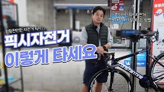 픽시자전거 100% 안전하게 타는 법 알려드립니다 CONSTANTINE FIXIE BIKE