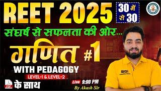 REET EXAM 2025 | Maths  Class | PYQ 2022 Paper DISCUSSION | REET 2025 STRATEGY | BY Akash Sir