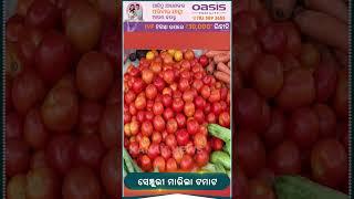 Tomato Price Hits Rs 100/kg | Kanak News Shorts