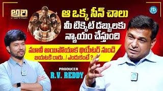 Producer R.V.Reddy Exclusive Interview || Ari Movie || Sai Kumar || Anasurya || iDream Media