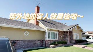 328期 | Vlog~ Hacienda Heights 大占地 学区房 4房2卫 1939尺，屋主夫妇已经83岁和87岁，住了超过40年！祝愿他们健康长寿！God Bless You！