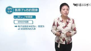 2 9氢原子s态的图像