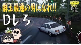 おれたちとDしようぜ？