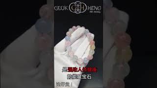 摩根石,又名绿柱石。有[爱情魔法宝石美称]