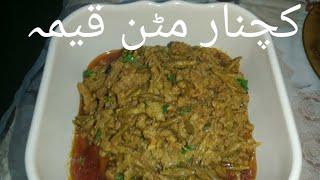 Kachnar mutton Qeema  |Lahorekaizaiqay #lahorekaizaiqay #food #cookingchannel #cookingrecipes#food