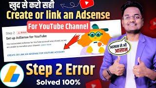 Step 2 Error Create and link an AdSense for YouTube account | Adsense Step 2 Error Problem 2025