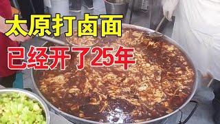 山西太原老汉卖打卤面25年，从3元一碗干到现在，一天能赚3000元【豹姐探店】