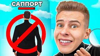 КАК ОНИ РАБОТАЮТ?! СЛЕЖУ ЗА САППОРТАМИ НА ВСЕХ СЕРВЕРАХ ОНЛАЙН РП - ONLINE RP GTA SAMP MOBILE