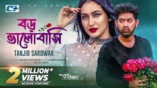 Boro Bhalobashi | Tanjib Sarowar | Mariya Marzan Nonie | Sajid | Official Music Video | Bangla Song