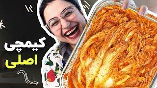 کیمچی به روش سنتی کره‌ای با همه‌ی نکاتش و رسپی دقیق!