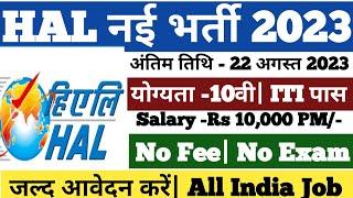 HAL ITI, Diploma, Degree Recruitment 2023| Hindustan Aeronautics Limited Apprentice Vacancy|