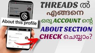 How To Check About Section Of Any Profile In Threads | Malayalam