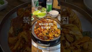 뚝도시장 맛집 ‘영수분식’