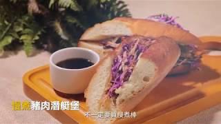 【惠而浦全能蒸烤爐食譜1—慢煮豬肉潛艇堡】