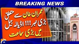 Big News About Imran Khan! Major Hearing in Adiala Jail | Latest Updates | Breaking News