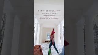 Делай, что любишь и просто будь собой #мотивациядня #свободаотэго #любовьксебе #повышениевибраций