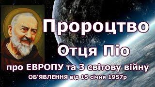 ПРОРОЦТВО отця ПІО \ про Третю світову війну та Кінець Світу \ Пророцтво про Велике Нещастя Людства