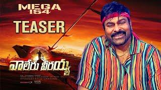 Waltair Veerayya Teaser | #Mega154 Teaser Latest Update | chiranjeevi | Ravi Teja | Get Ready