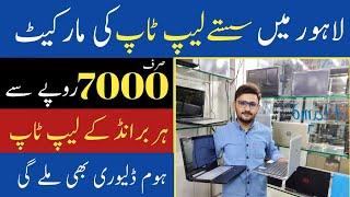 Laptop wholesale market in lahore || Cheap price laptop market || Home delivery service