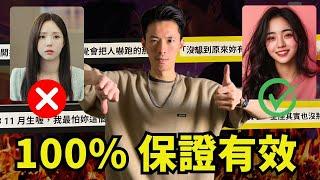 說話會「推拉」的男人，沒有一個女人不愛。