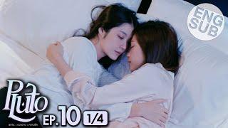 [Eng Sub] Pluto นิทาน ดวงดาว ความรัก | EP.10 [1/4]