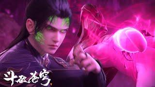 EP122 Xiao Yan into ten thousand medicine mountains suffered Mu bone siege, purple Yan led bodyguar