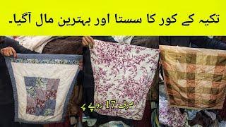 imported takia cover ka sasta aur behtareen maal aagya || pillow cover best quality stock available.