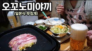 일본 가정집의 이상적인 오꼬노미야끼 만들기