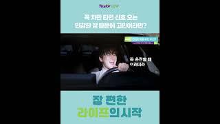 #테일러라이프 #테일러유산균 #프로바이오틱스센서티브