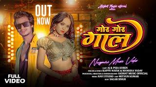 Gor Gor Gal || New Nagpuri 4K video|| Present By Akshat music Official