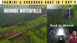 Monsoon Maharashtra in Tamil - 750 KM pure Heaven Varandha & #taminighat  - #khumbe tunnel