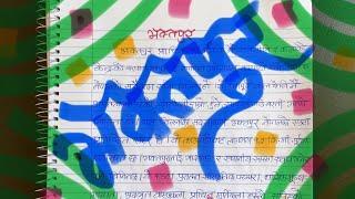 भक्तपुर Essay on Bhaktapur in Nepali