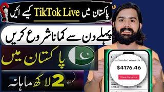 TikTok Live Sy Dollars Kamaye | very simple just trying guys |TikTok Live earning ￼