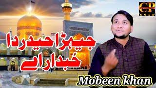 Jera Haidar Da Hub Daaer Aye | Mubeen Khan | 2024 | New Qasida Mola Ali As Cp Gold