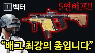 비상 배틀그라운드 SMG 폭발적 버프!! 이 영상 보면 무조건 배그 총 바꿉니다ㅋㅋㅋ