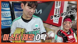 미스터 제로, 5연승 완성  | 성영탁 | 김태군 | 기아타이거즈 | 6월 19일 승리의 챔필 | 김태형도 있어요