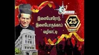 Silver Jubilee of Don Bosco Vazhikaatti #dbv25