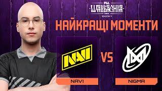 ХАЙЛАЙТИ МАТЧУ | NAVI vs Nigma Galaxt | PGL Wallachia S5
