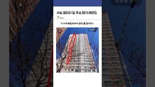 수능갤러리 집 주소 털기 레전드