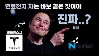 2030년 우리는 어떤 자동차를 타고 있을까?