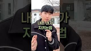 금융사기, 해킹으로부터 내돈 지키는법!