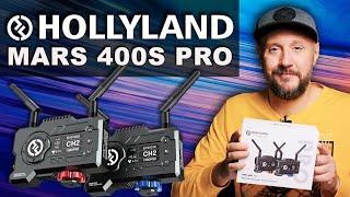 Hollyland Mars 400S PRO - ОБЗОР - HDMI SDI Видеосендер