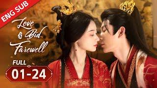 ENG SUB【Love & Bid Farewell】FULL | Crazy prince who imprisoned me was my lover and my enemy