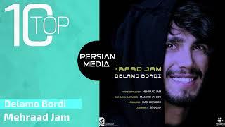 Mehraad Jam    مهراد جم   ده تا از بهترین آهنگ ها