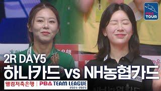 (FULL) 하나카드 vs NH농협카드 [2024-25 PBA팀리그 2R / DAY5]