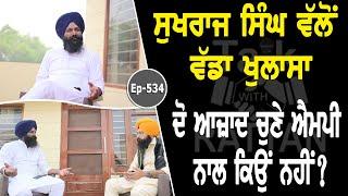 Show with Sukhraj Singh Niamiwala | Political | EP 534 | Talk with Rattan